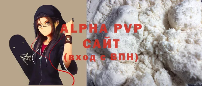 A-PVP крисы CK  Новосокольники 